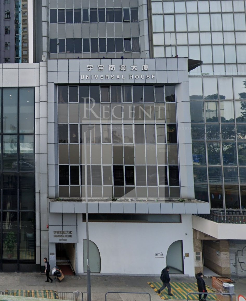 Universal House (宇宙商業大廈)